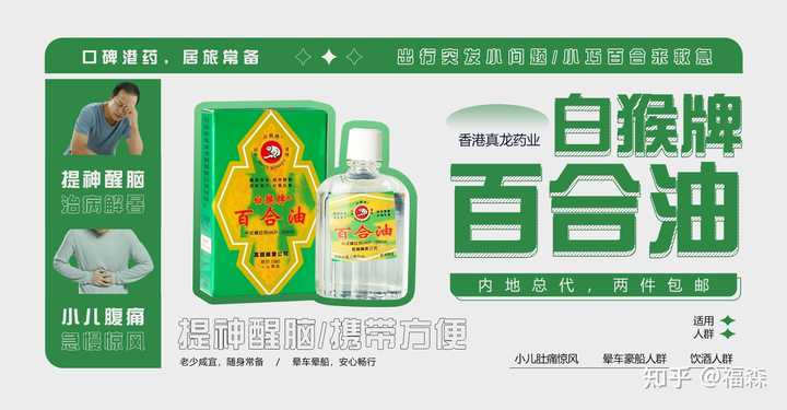 香港著名的药油除了和兴白花油 和兴活络油 还有其它比较好的牌子吗 知乎 香港著名的药油除了和兴白花油 和兴活络油 还有其它比较好的牌子吗 知乎