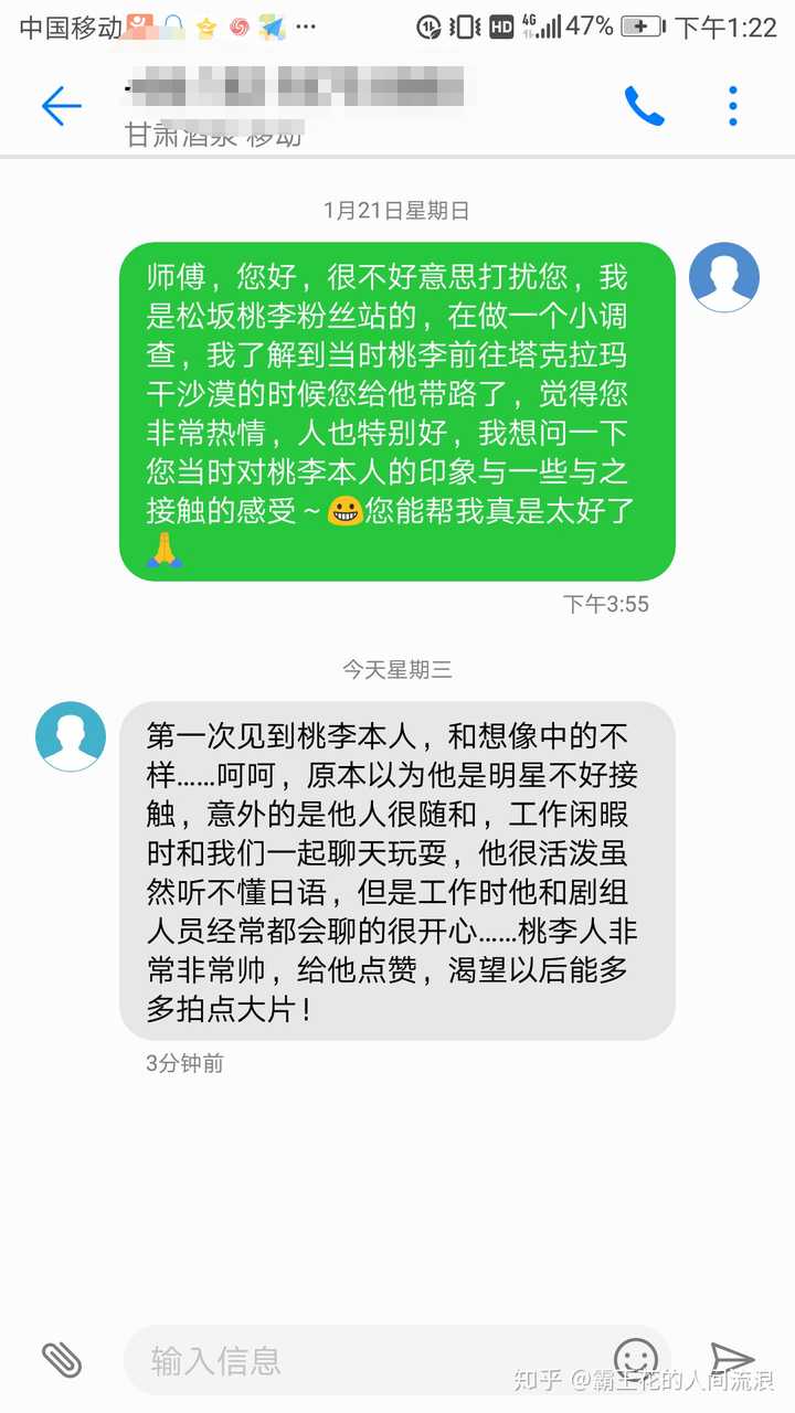 如何评价松坂桃李 知乎 如何评价松坂桃李 知乎