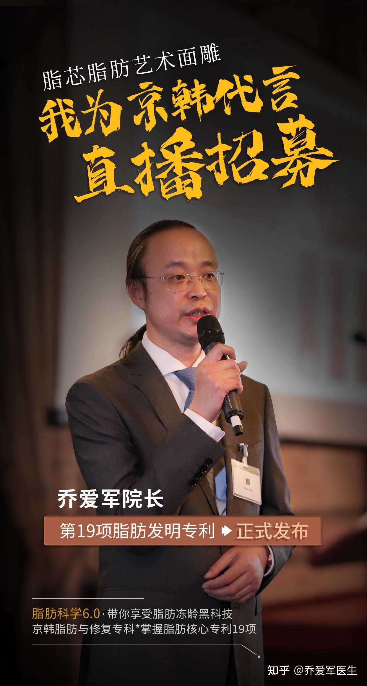 乔爱军医生 的想法: #脂芯脂肪科学6.