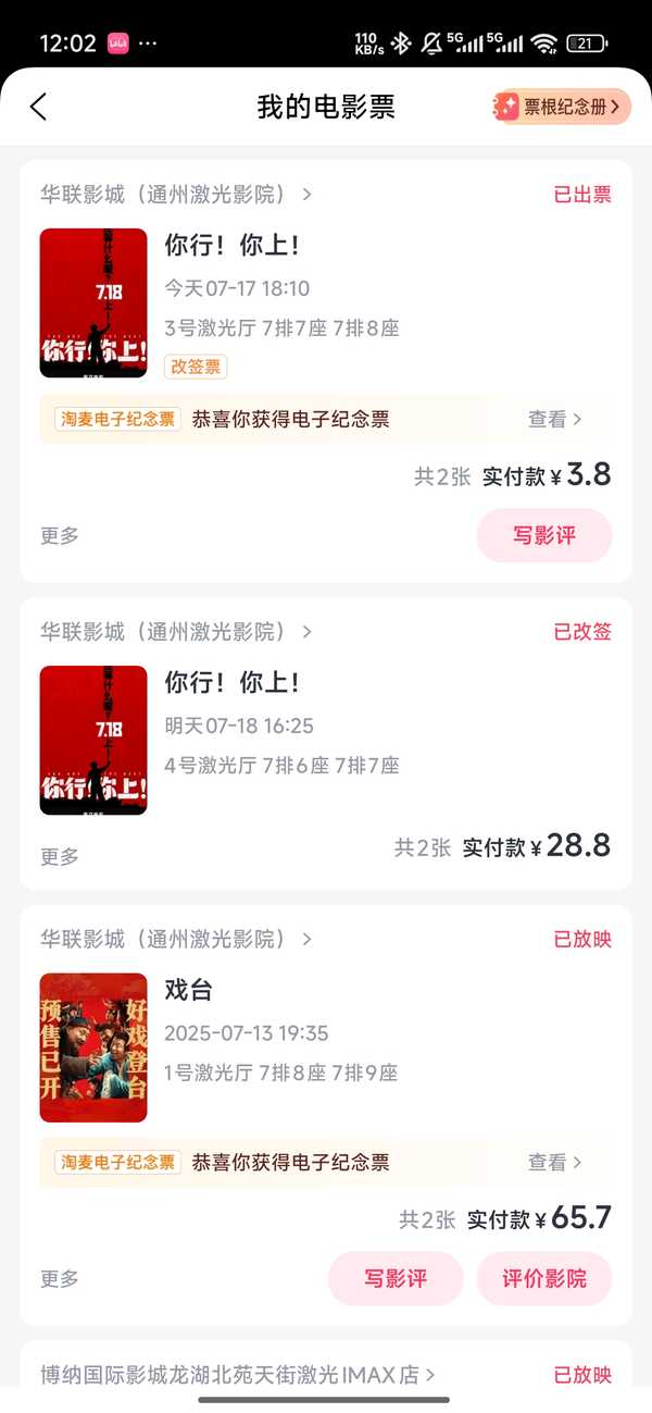 十年磨一剑，姜文新电影《你行！你上！》票房预测，你觉得有多少？缩略图