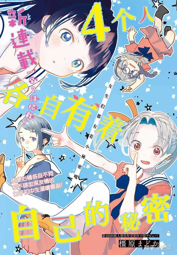 少女漫有搞笑的吗 少女漫画中有哪些搞笑的漫画 阿正的回答 知乎 少女漫有搞笑的吗 少女漫画中有哪些搞笑的漫画 阿正的回答 知乎