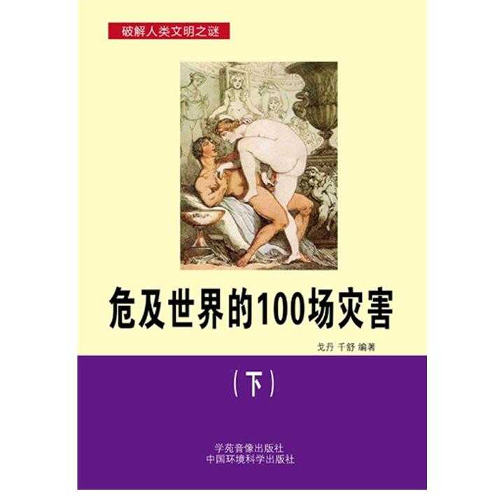 历史上的经典经历描述 v2-cebdd54bc1b64dbbedc726712736513d_720w.jpg?source=54b3c3a5