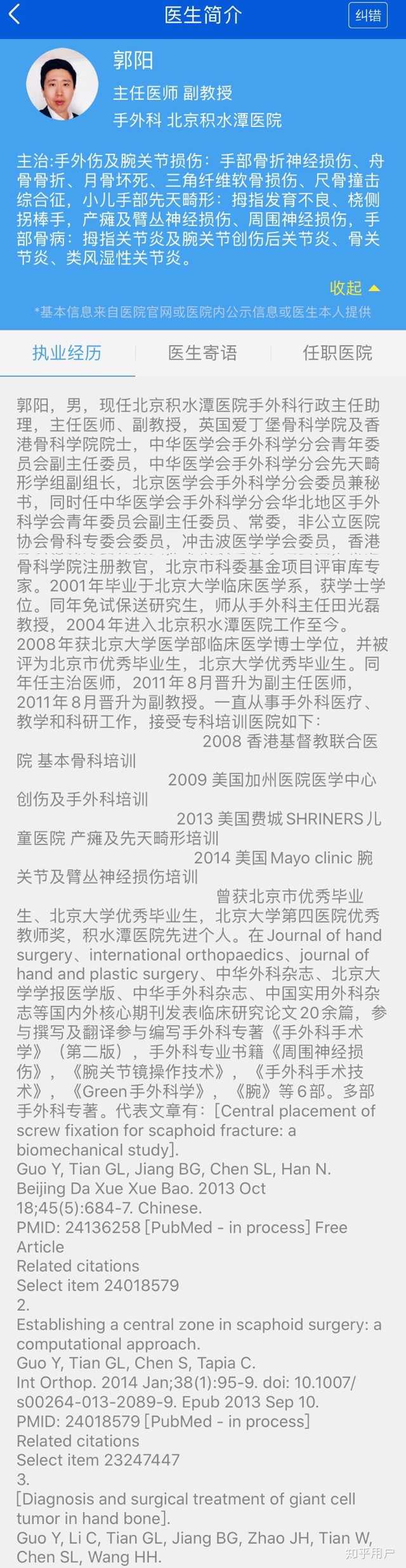 三角纤维软骨 Tfcc 损伤 该如何治疗和康复呢 知乎 三角纤维软骨 Tfcc 损伤 该如何治疗和康复呢 知乎
