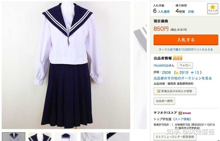 哪里可以买优质水手服 知乎