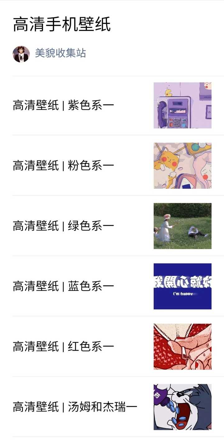 有哪些风格比较舒服的手机壁纸博主或公众号推荐 知乎 有哪些风格比较舒服的手机壁纸博主或公众号推荐 知乎