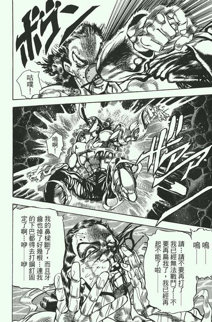 jojo系列中的"再起不能"到底是什么一种状态?