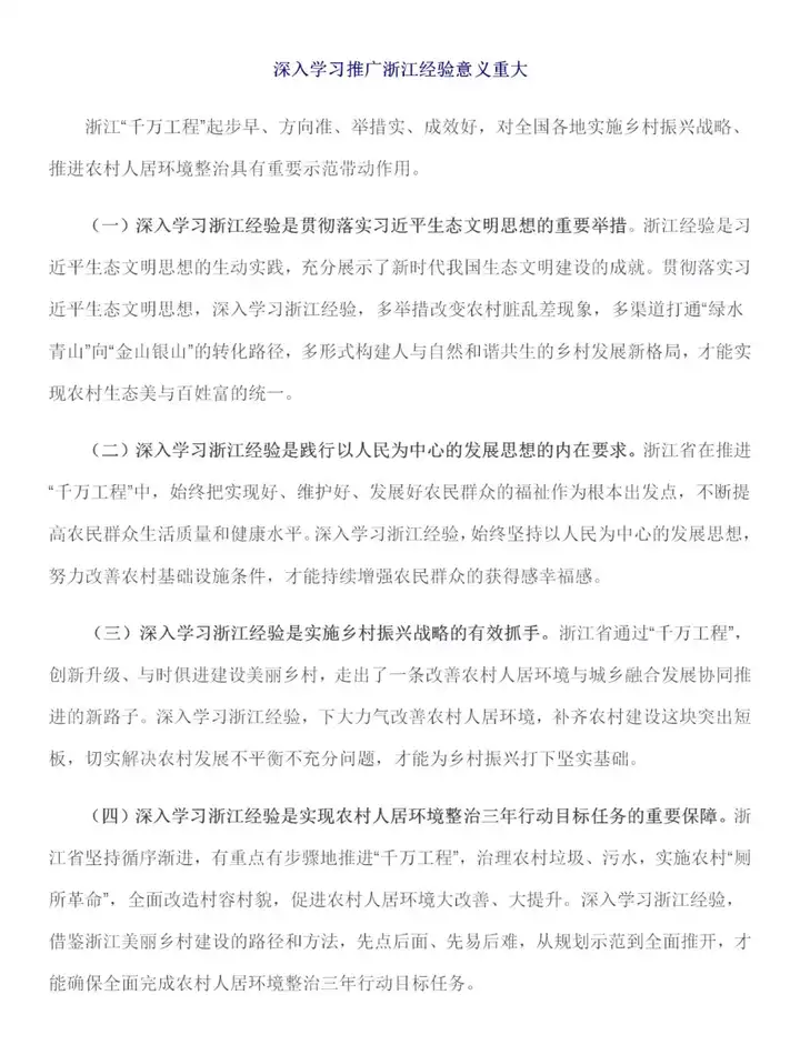 国考申论素材怎么积累 知乎