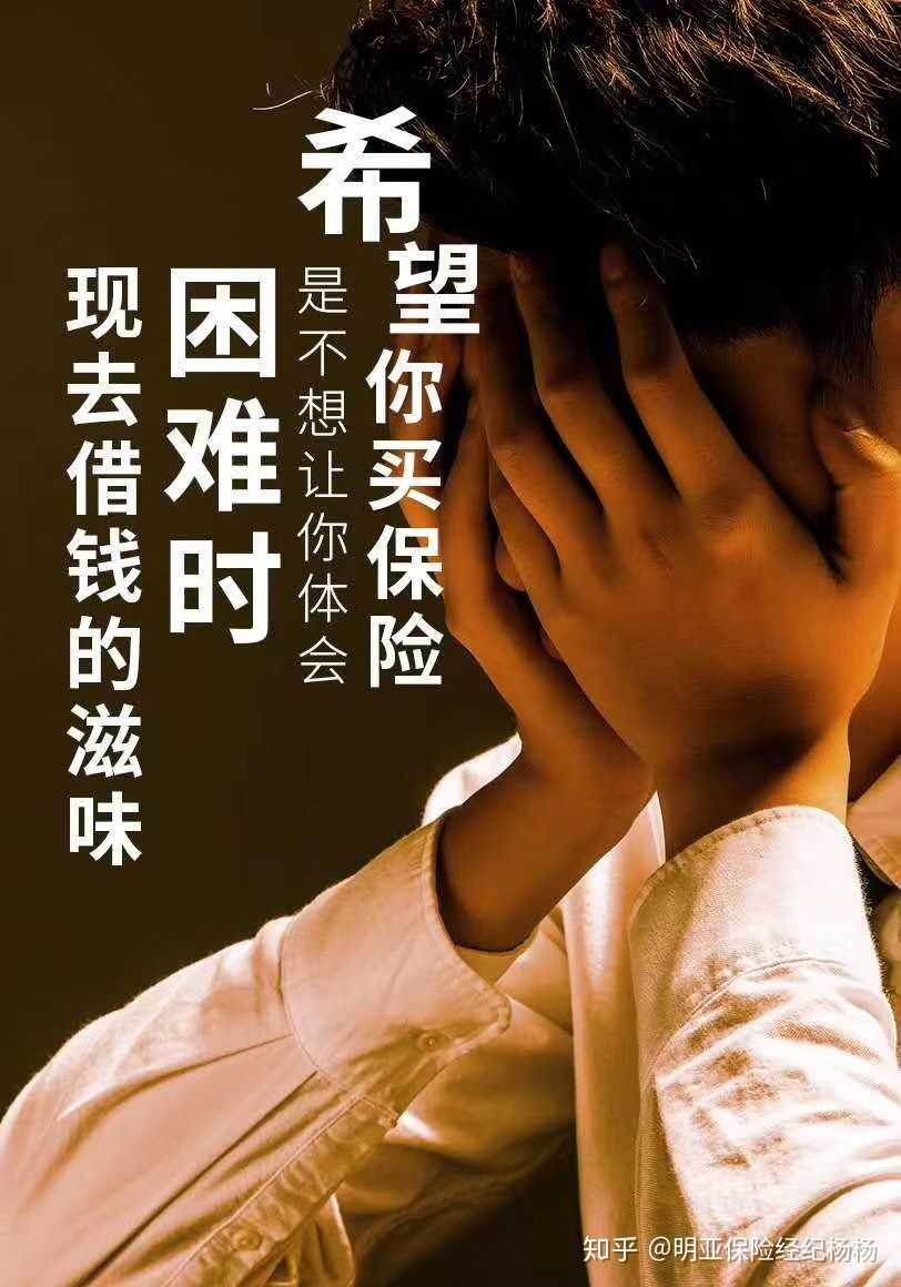 明亚保险经纪杨杨 的想法: 刚又在朋友圈看到孩子生病的轻松筹,依旧