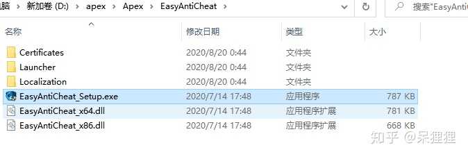 Apex可转散发套件 Easyanticheat Setup Exe 没有安装成功 怎么办 Apex未安装easyanticheat 好基网络