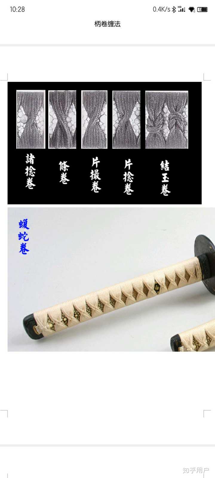 武士刀的柄卷都有哪些缠法?图一图二的柄卷分别属于哪种缠法? - 知乎