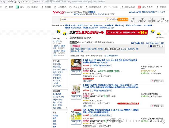 如何看待海关总署解禁日本新潟大米 知乎 如何看待海关总署解禁日本新潟大米 知乎
