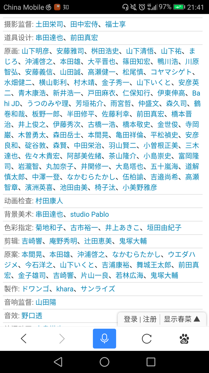 日本动漫的ed中出现过哪些令人震惊的声优表 Kokichi 的回答 知乎