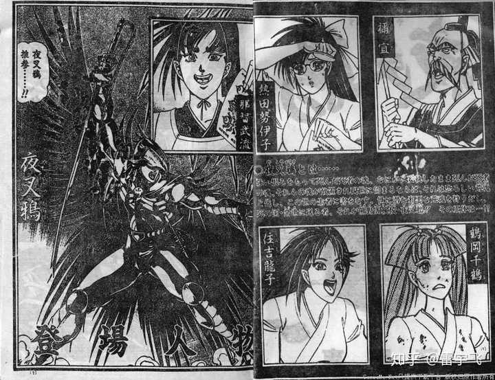 漫画家荻野真去世 如何评价他的漫画作品 知乎 漫画家荻野真去世 如何评价他的漫画作品 知乎