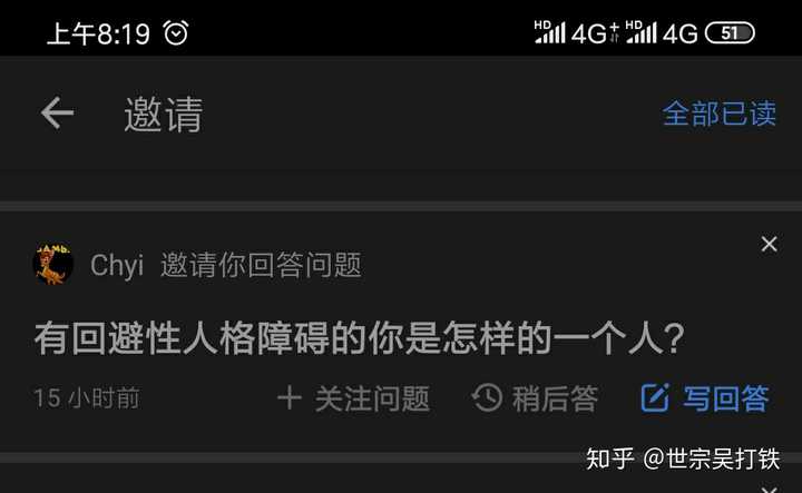 有回避型人格障碍的你是怎样的一个人 知乎