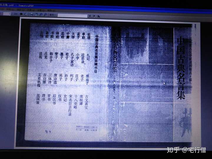 中国古代格言警句的书籍有哪些 宅行僧的回答 知乎 中国古代格言警句的书籍有哪些 宅行僧的回答 知乎