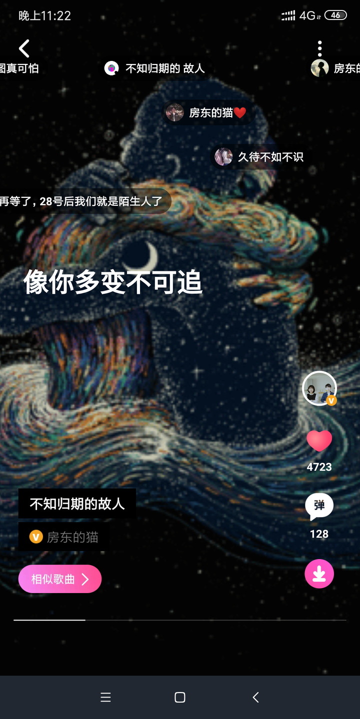 有没有一句话让你怦然心动?