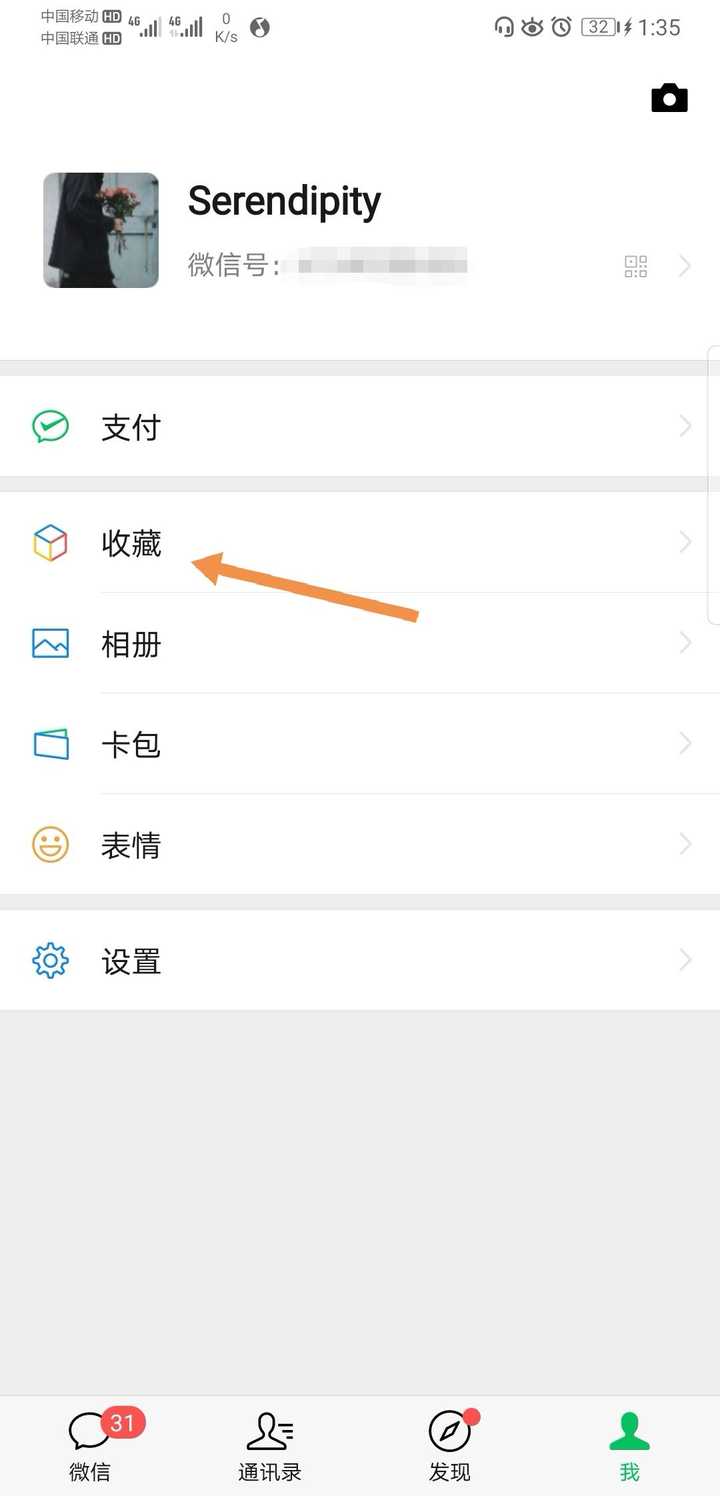 你们的微信签名都使用过哪些句子?