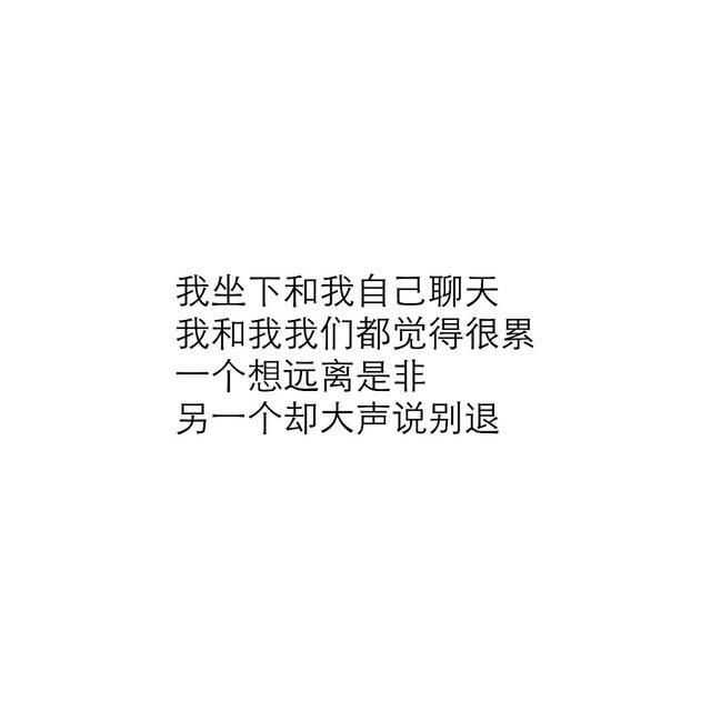 有哪些你见过的惊艳句子?