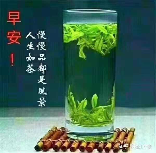 早安清茶一杯问候图图片