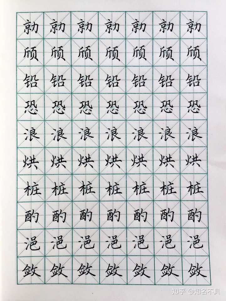 写字从难看到好看是种怎样的体验? - 知乎