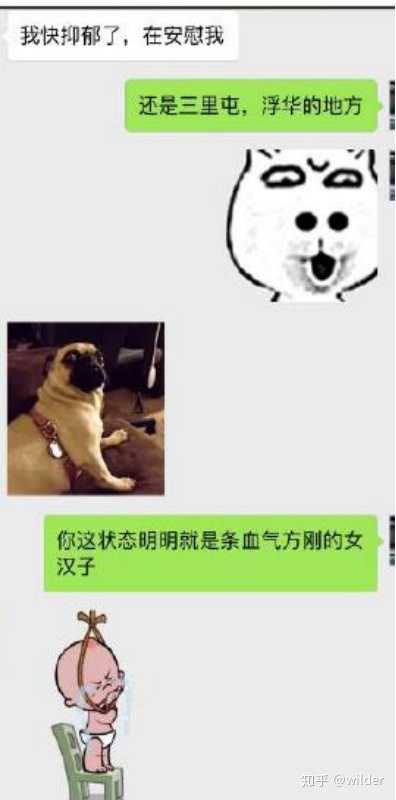 和一个女生在微信聊天怎么才会比较有趣 知乎 和一个女生在微信聊天怎么才会比较有趣 知乎