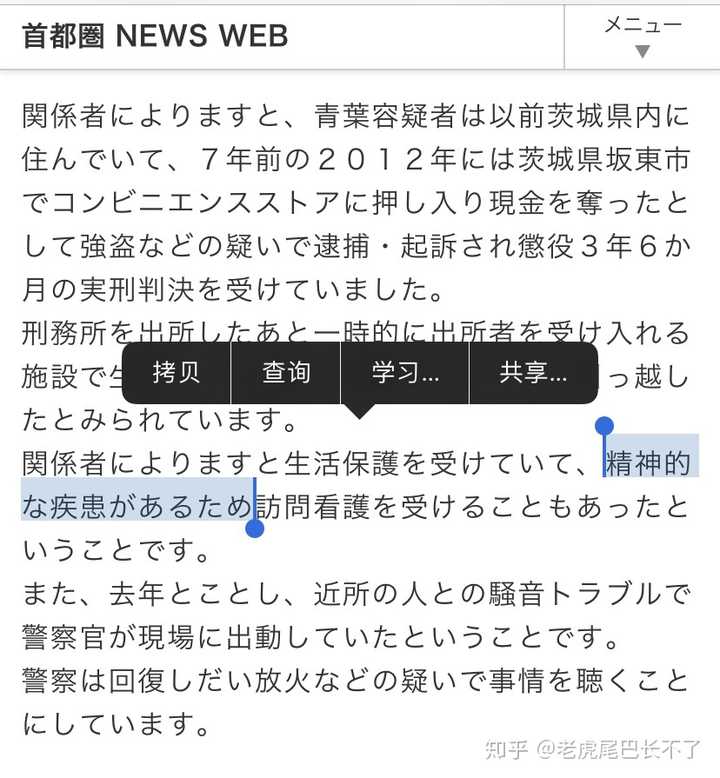 5 月27 日京都动画纵火案嫌疑人青叶真司被逮捕 伤亡这么多人 他被判处死刑的概率有多大 知乎