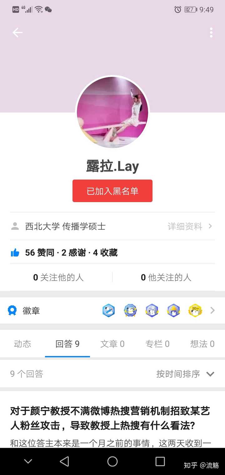 如何评价颜宁这位科学家 知乎