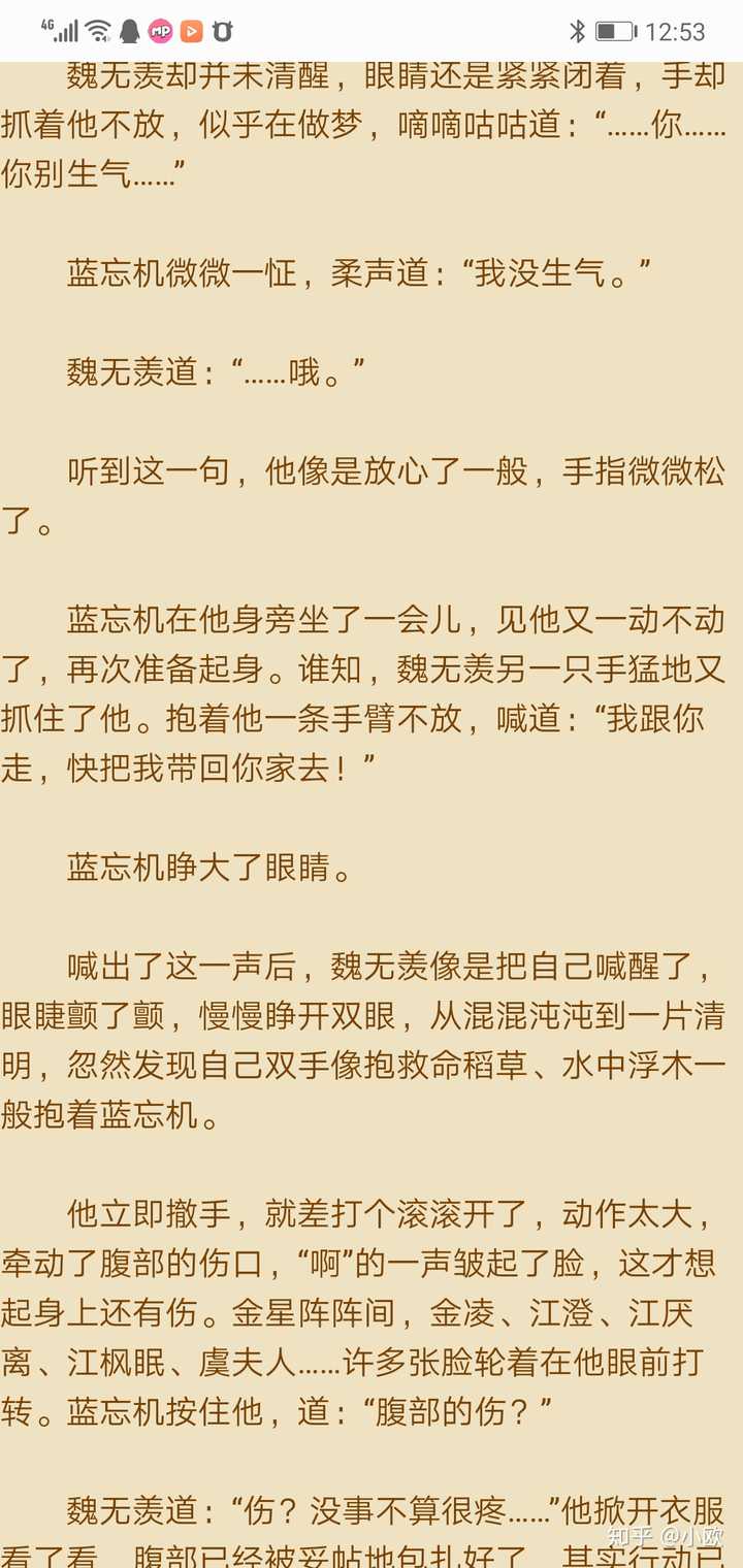 魏无羡是何时开始喜欢蓝忘机的?