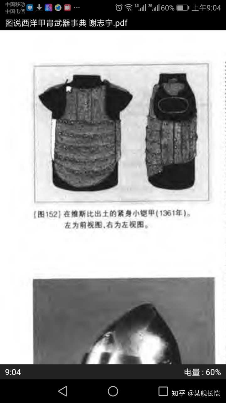 布面甲为何做成这样 知乎 布面甲为何做成这样 知乎