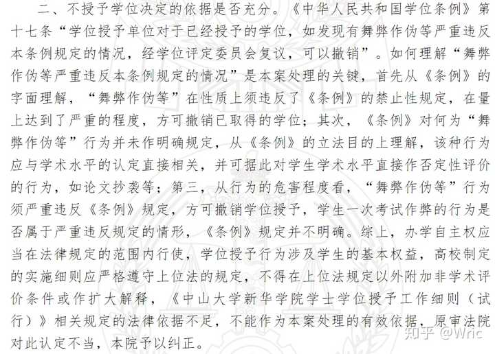大学考试作弊一次就要失去学位证这个处罚严重吗？