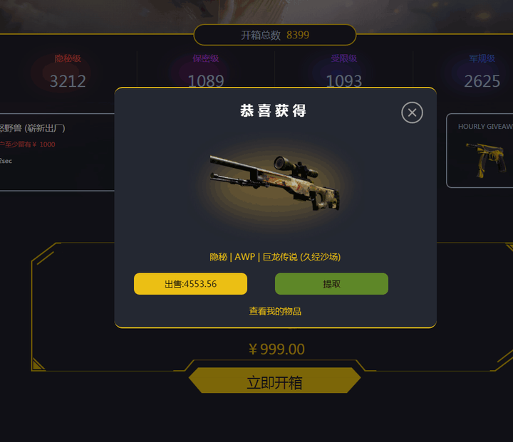 csgo到底是买刀划算还是抽刀划算?