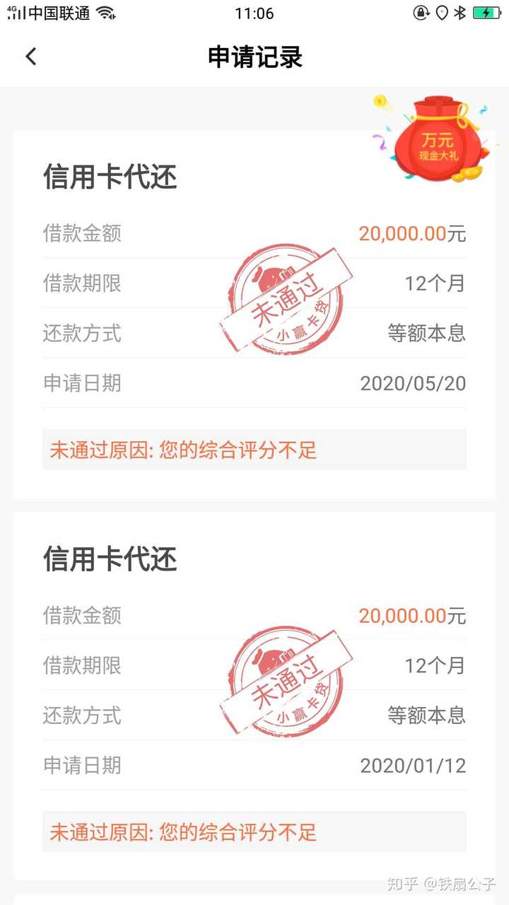 一个月工资4200怎么还15万的网贷，有没有什么办法？