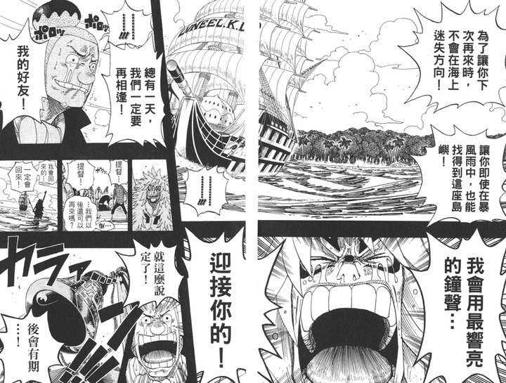 海贼王 年 你与海贼王有怎样的故事 陆冠均 Opllx 的回答 知乎 海贼王 年 你与海贼王有怎样的故事 陆冠均 Opllx 的回答 知乎