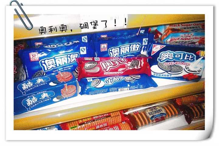 学校超市里奥利奥全家福