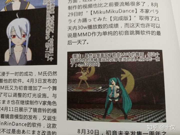 Mmd Mikumikudance 的发展历史如何 知乎 Mmd Mikumikudance 的发展历史如何 知乎