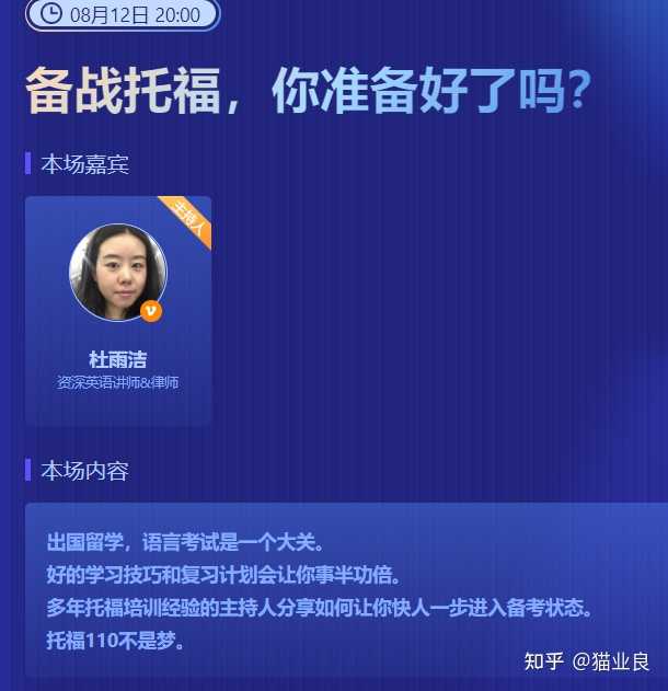 有哪些学习英语口语的app 知乎