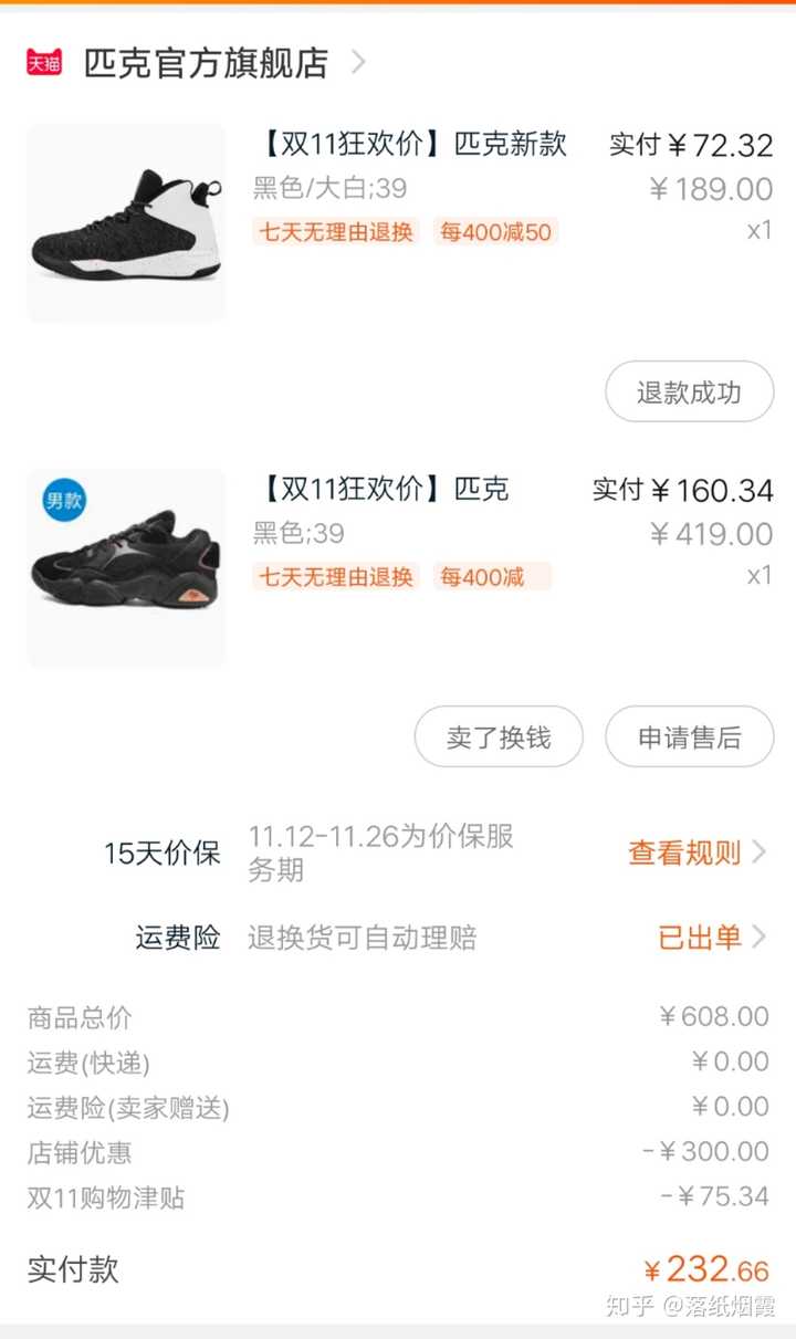 淘宝上的优惠券怎么领取?教你优惠券的方法插图13 淘宝上的优惠券怎么领取?教你优惠券的方法插图13
