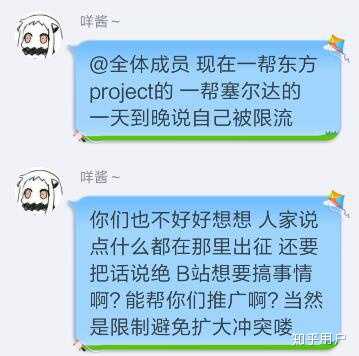 如何评价b站up主 咩16否认bad Apple来自于东方project 并高强度删评拉黑 知乎