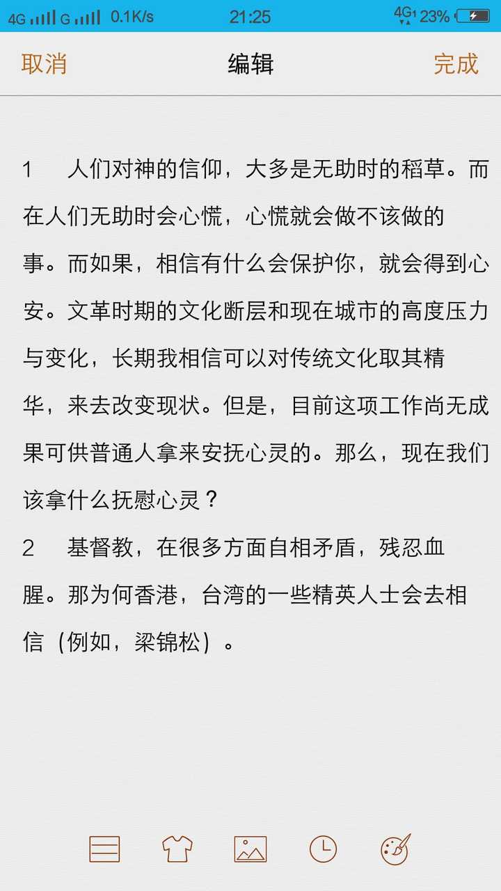 现在我们该拿什么抚慰心灵？（知乎）_图1-1