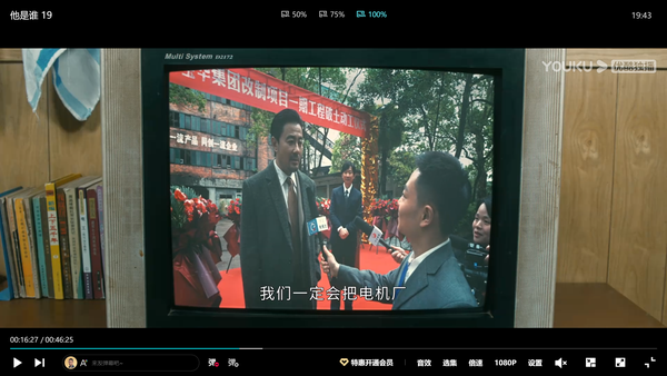 《他是谁》第 19 集拍得怎么样？有哪些值得关注的剧情点？