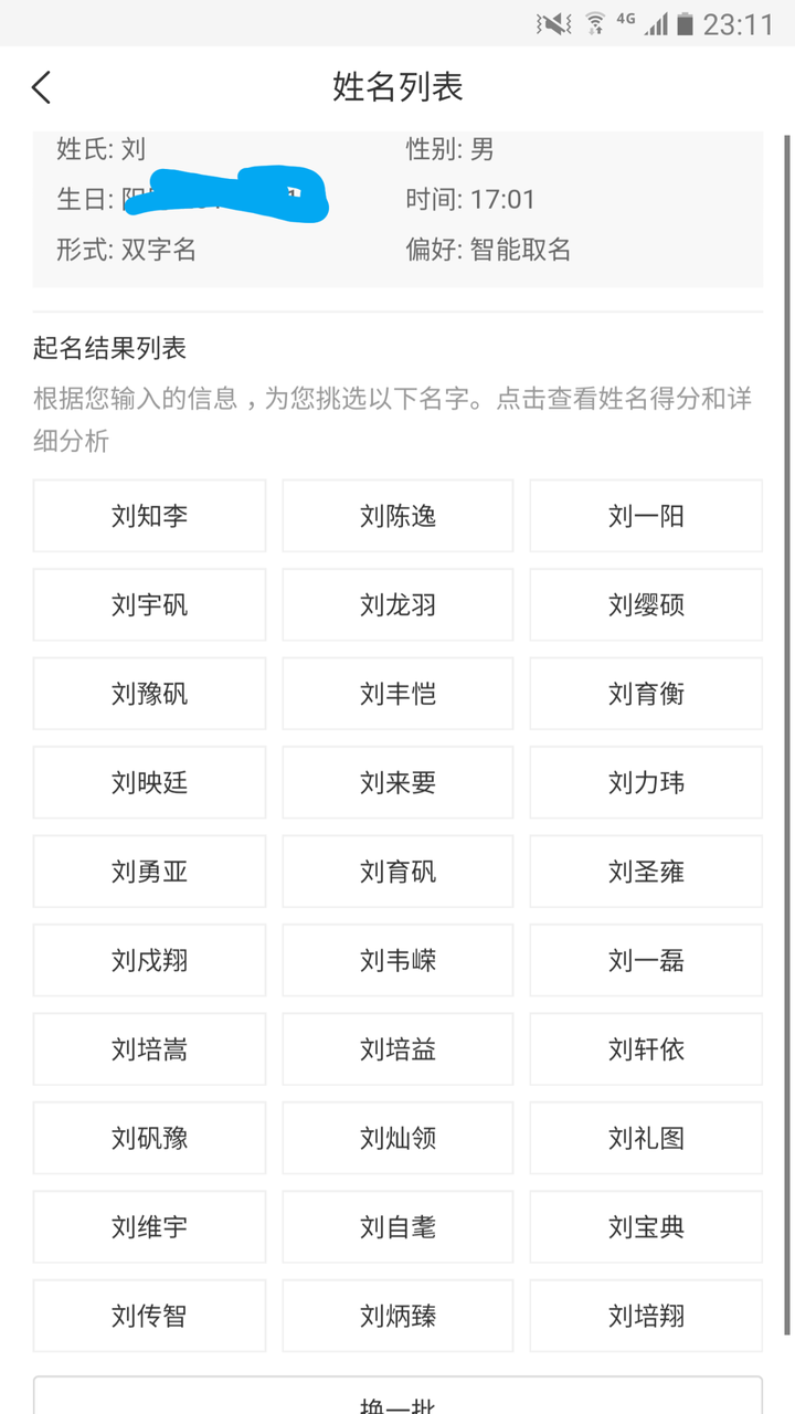 有哪些给孩子取名的参考书 知乎 有哪些给孩子取名的参考书 知乎