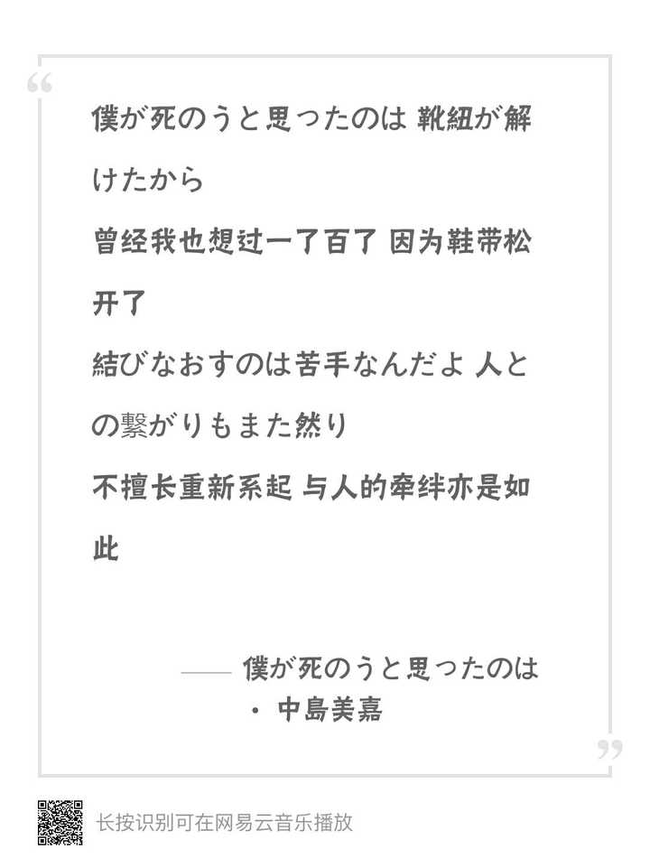 哪句日语歌词曾经打动过你 知乎 哪句日语歌词曾经打动过你 知乎