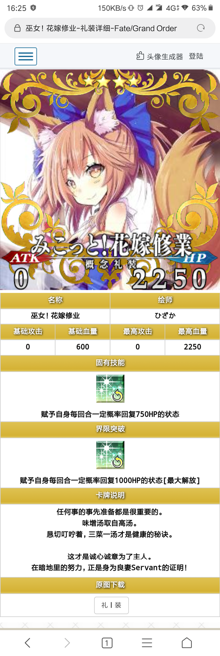 Fgo中有哪些效果惊人的四星三星礼装 知乎 Fgo中有哪些效果惊人的四星三星礼装 知乎