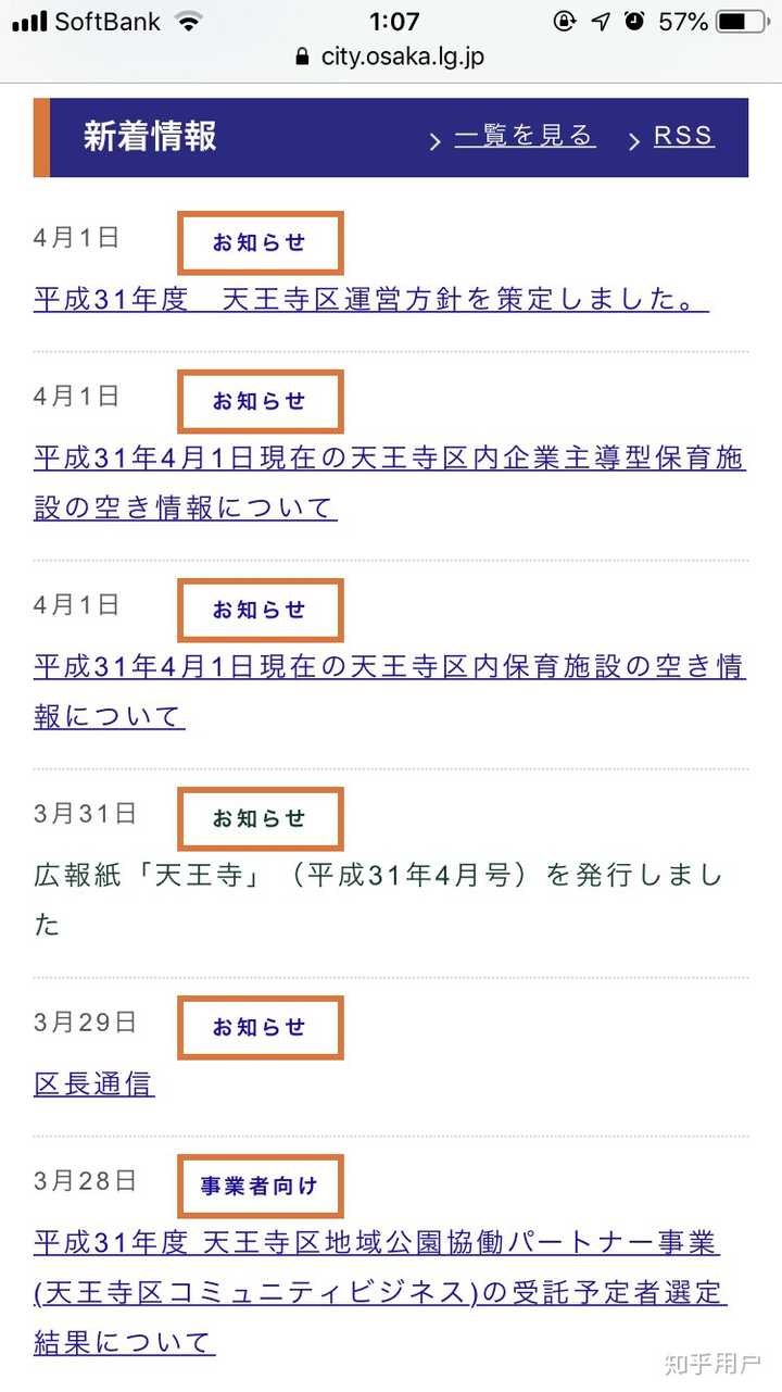 日本人使用年号表达年份的人多吗 知乎 日本人使用年号表达年份的人多吗 知乎