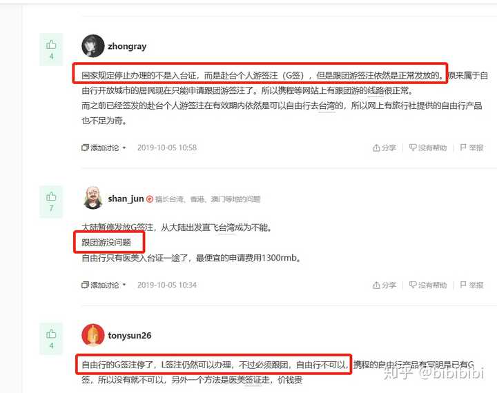 第一次去台湾旅游要准备哪些 知乎 第一次去台湾旅游要准备哪些 知乎