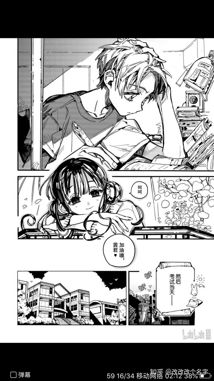 如何评价 地缚少年花子君 这个作品 知乎 如何评价 地缚少年花子君 这个作品 知乎