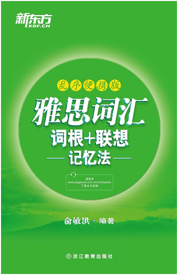 雅思4个月如何自学到7?