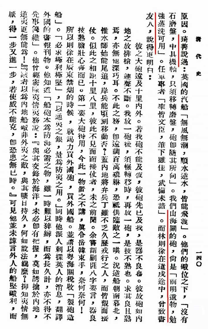 明朝的火器有多强大 知乎 明朝的火器有多强大 知乎