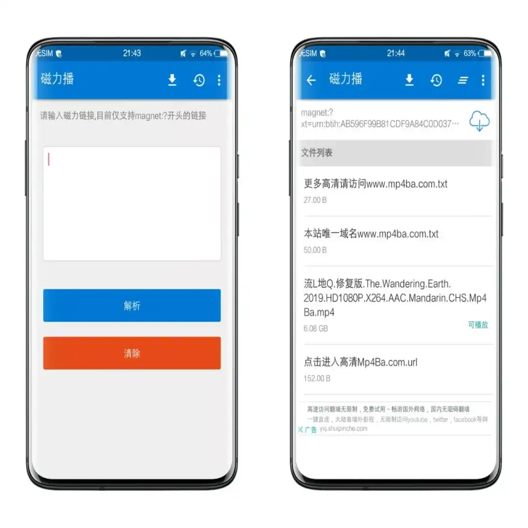 磁力播放器怎么打不开_磁力播放器怎样
利用
方法（磁力播放器如何使用方法）