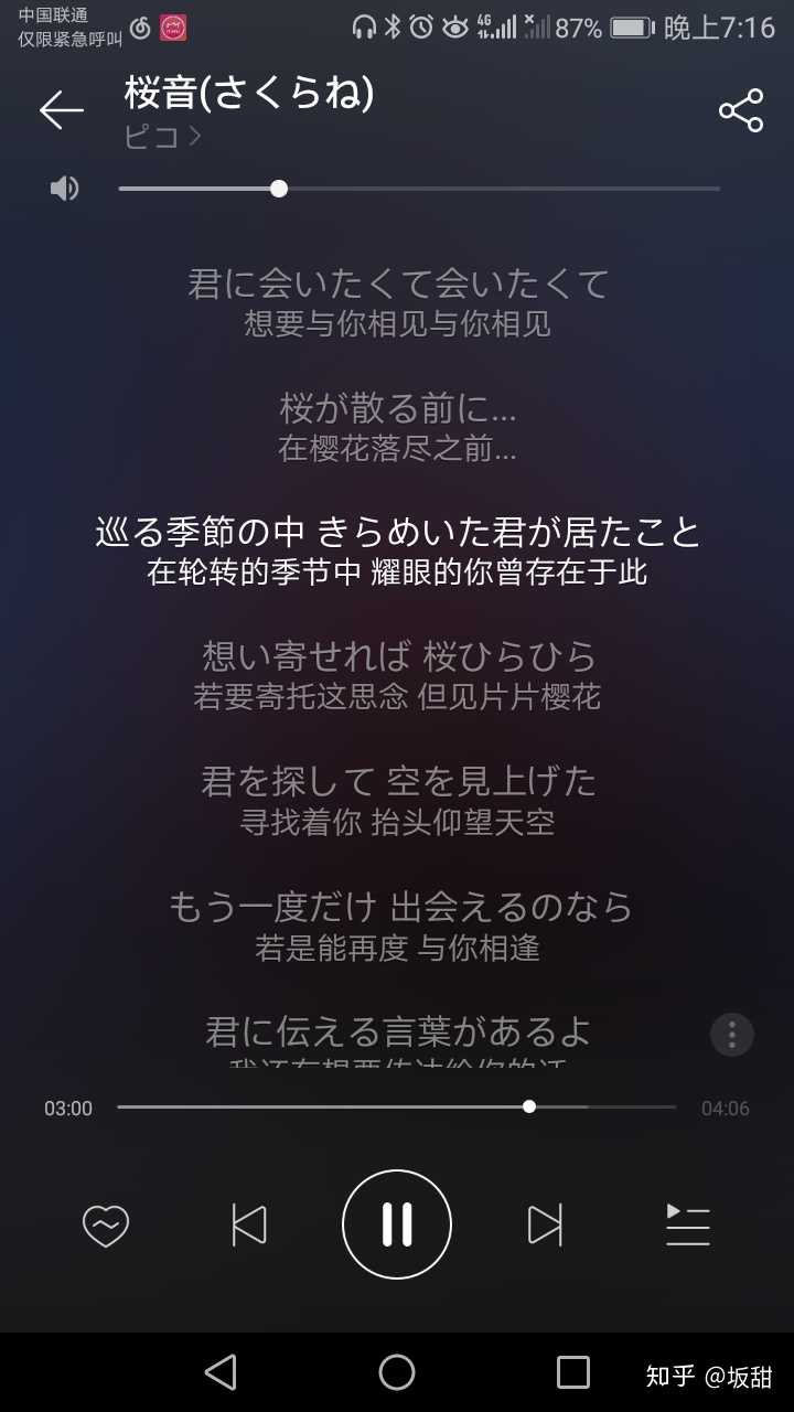如何评价 银魂 里的歌 知乎 如何评价 银魂 里的歌 知乎